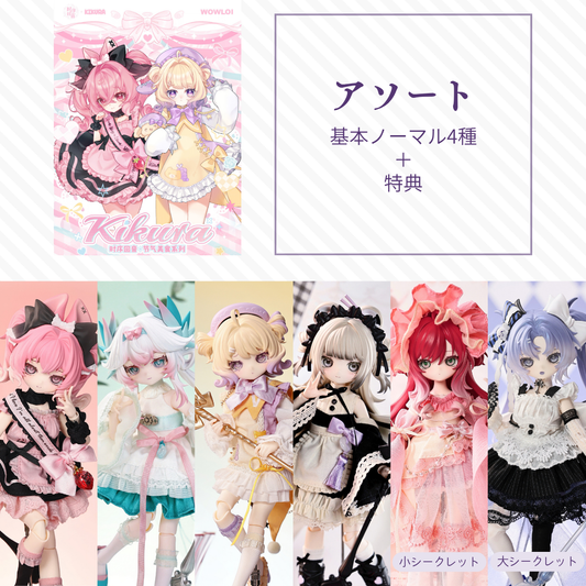 【早割予約】KIKURA节气美食 アソート(基本ノーマル4種)