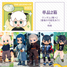 【予約】罗小黑战记2（ロシャオヘイセンキ2） ランダム単品2箱セット