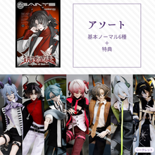 【予約】锈蚀圣徒 アソート(基本ノーマル6種)