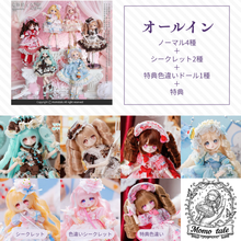 【予約】不落幕幻梦集 オールイン(ノーマル4種+シークレット2種+特典)