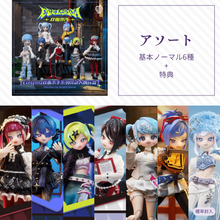 【予約】Eve Lynna 双面杀手 アソート(基本ノーマル6種)