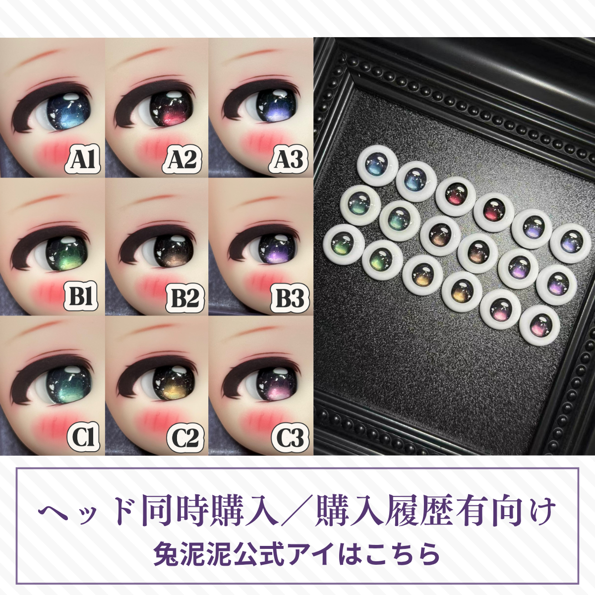 【予約】兔泥泥-同時／追加購入品(アイ)
