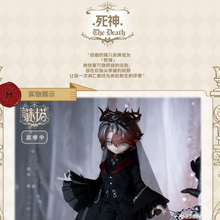 【予約】謎塔  単品ドール 死神