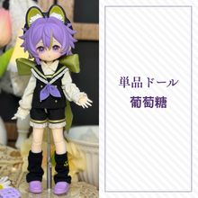 【予約】水果硬糖研究所 単品ドール 葡萄糖