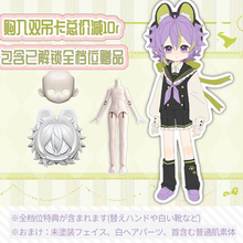 【予約】水果硬糖研究所 単品ドール 葡萄糖