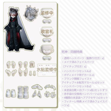 【予約】謎塔  単品ドール 死神