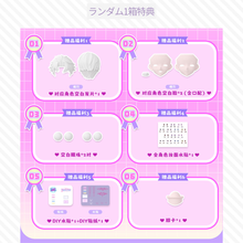 【予約】在晴空下邂逅 ランダム単品1箱