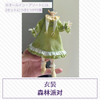 【予約】蘑菇菌  ドール衣装 森林派对