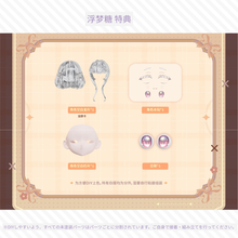 【予約】光魇双生2 単品ドール 浮梦糖