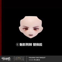 【予約】千颂礼宴 各キャラ表情違いフェイス(全8種)