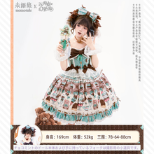【予約】不落幕幻梦集 チョコミントワルツ ロリータJSK(人間用衣装)