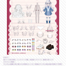 【予約】TWINKLE*POLARIS 単品ドール 色違いCocoa