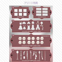 【予約】黑铁休止符2 アソート(基本ノーマル6種)