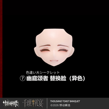 【予約】千颂礼宴 各キャラ表情違いフェイス(全8種)