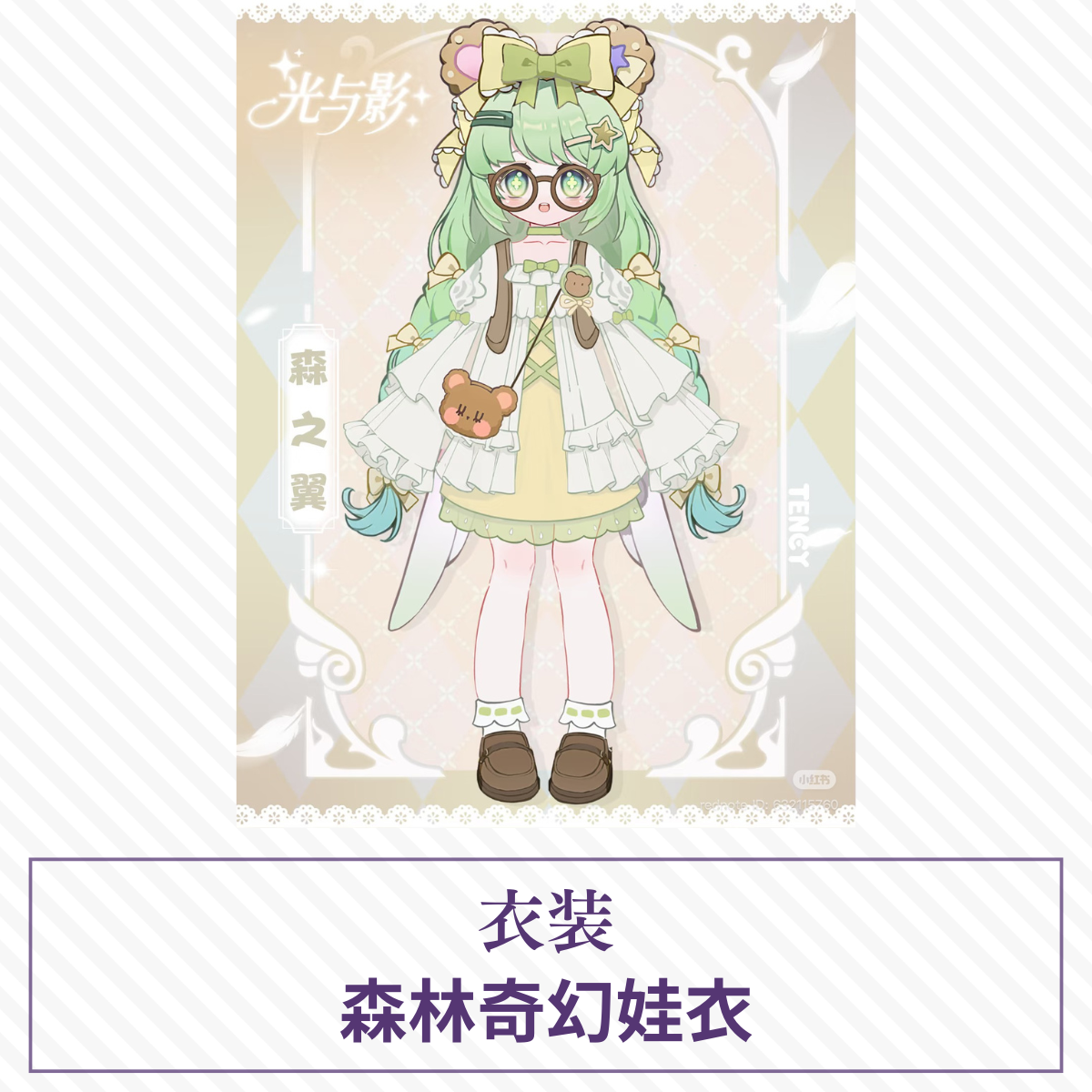【予約】光与影ドール衣装 森林奇幻娃衣