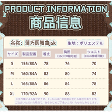 【予約】不落幕幻梦集 チョコミントワルツ ロリータJSK(人間用衣装)