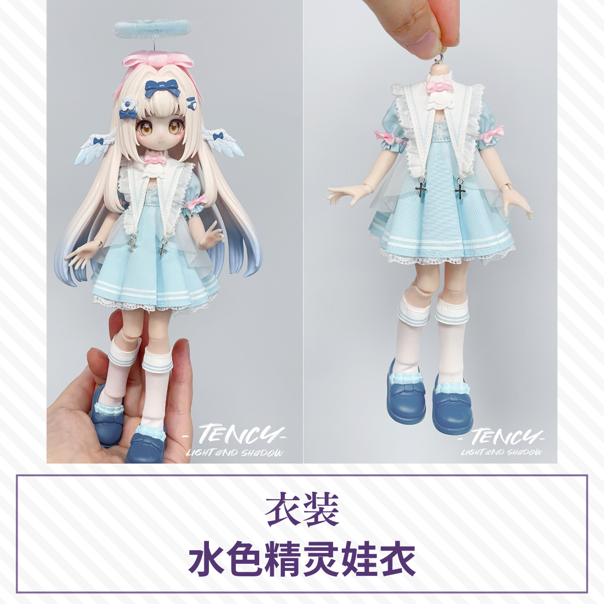 【予約】光与影ドール衣装 水色精灵娃衣