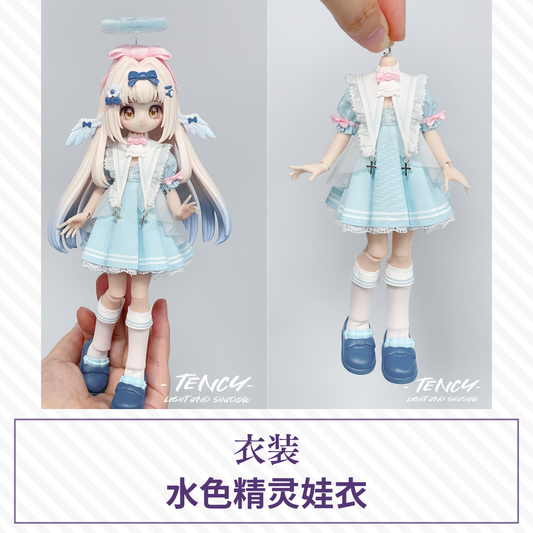 【予約】光与影ドール衣装 水色精灵娃衣