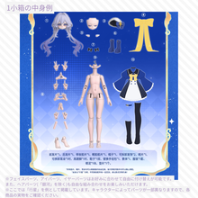 【予約】寄予宇宙 ランダム単品2箱セット