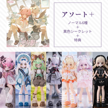 【予約】光与影 アソート＋(ノーマル6種＋異色シークレット)