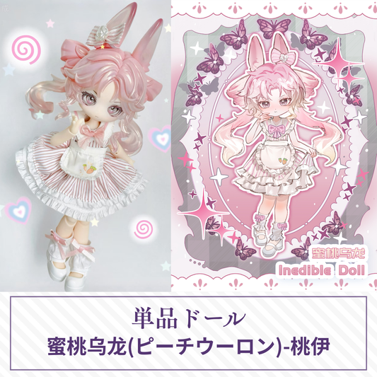 【予約】不可食用人偶1周年記念 単品ドール 桃伊