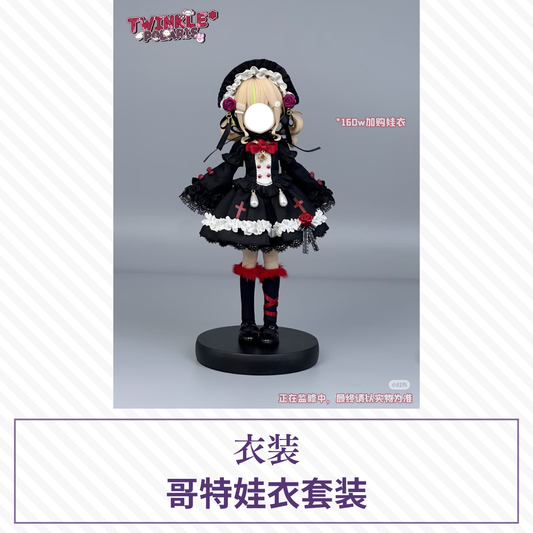 【予約】TWINKLE*POLARIS ドール衣装 哥特娃衣套装