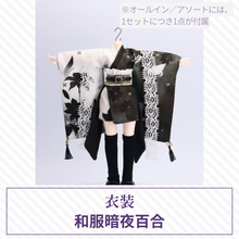 【予約】末日序章 ドール衣装 暗夜百合