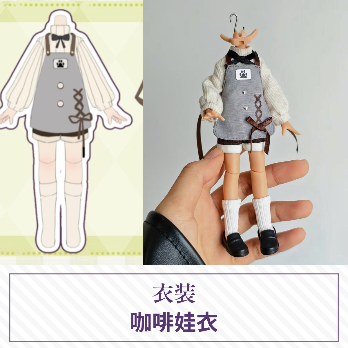 【予約】水果硬糖研究所ドール衣装 咖啡娃衣