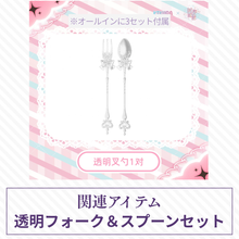 【予約】KIKURA节气美食 関連アイテム群