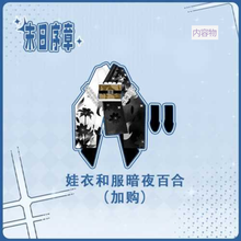 【予約】末日序章 ドール衣装 暗夜百合