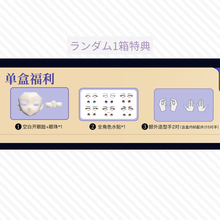 【予約】永夜刻痕 ランダム単品1箱