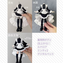 【予約】謎塔ドール衣装 机能女仆