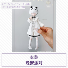 【予約】謎塔ドール衣装 晚安派对