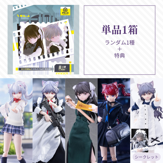 【予約】菲日常映画 ランダム単品1個