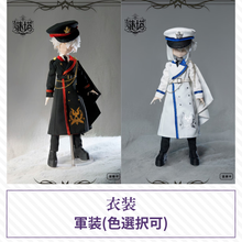 【予約】謎塔 ドール衣装 軍装1着