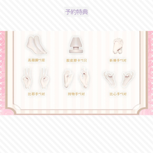 【予約】晚安大小姐 単品ドール 玫瑰执事
