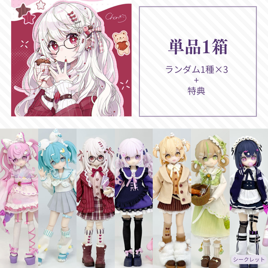 【予約】TWINKLE*POLARIS ランダム 単品1箱