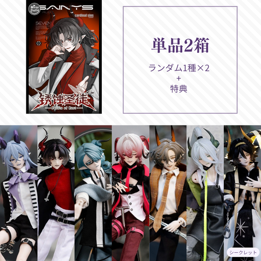 【予約】锈蚀圣徒 ランダム単品2箱セット
