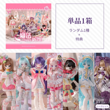 【予約】魔法乃少女之祈愿 ランダム単品1箱