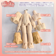 【予約】MoecakeDoll 糕糕体 ×2