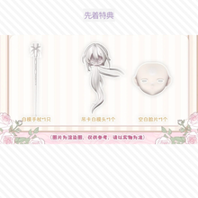 【予約】晚安大小姐 単品ドール 玫瑰执事