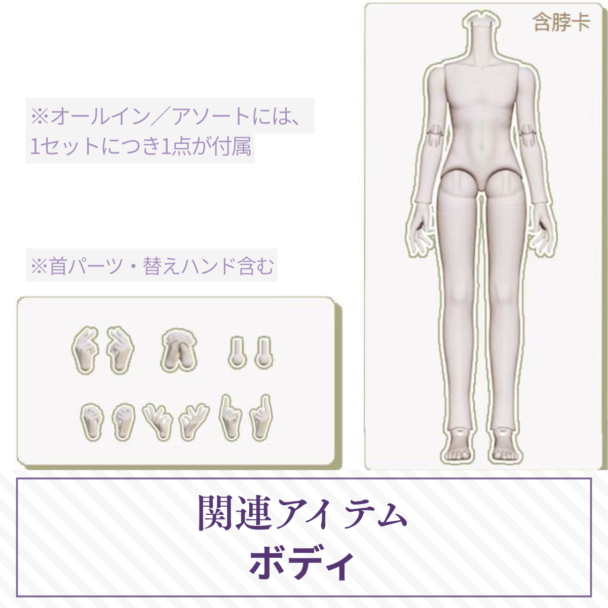 【予約】謎塔  ボディ