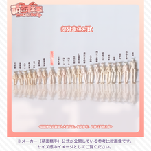 【予約】MoecakeDoll 糕糕体 ×2