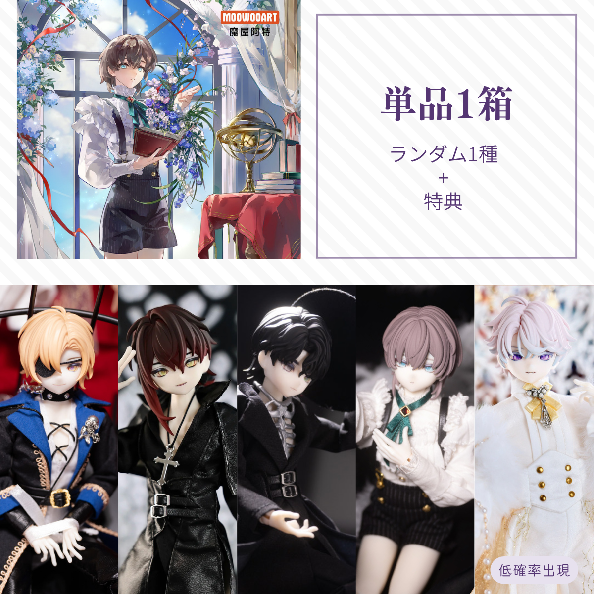 【予約】永夜刻痕 ランダム単品1箱