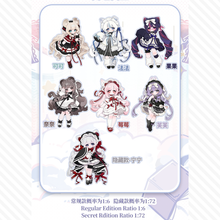 【予約】绒绒晚安 オールイン(ノーマル6種＋シークレット)