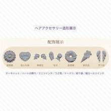 【予約】兔泥泥-ALLIN全部入りセット