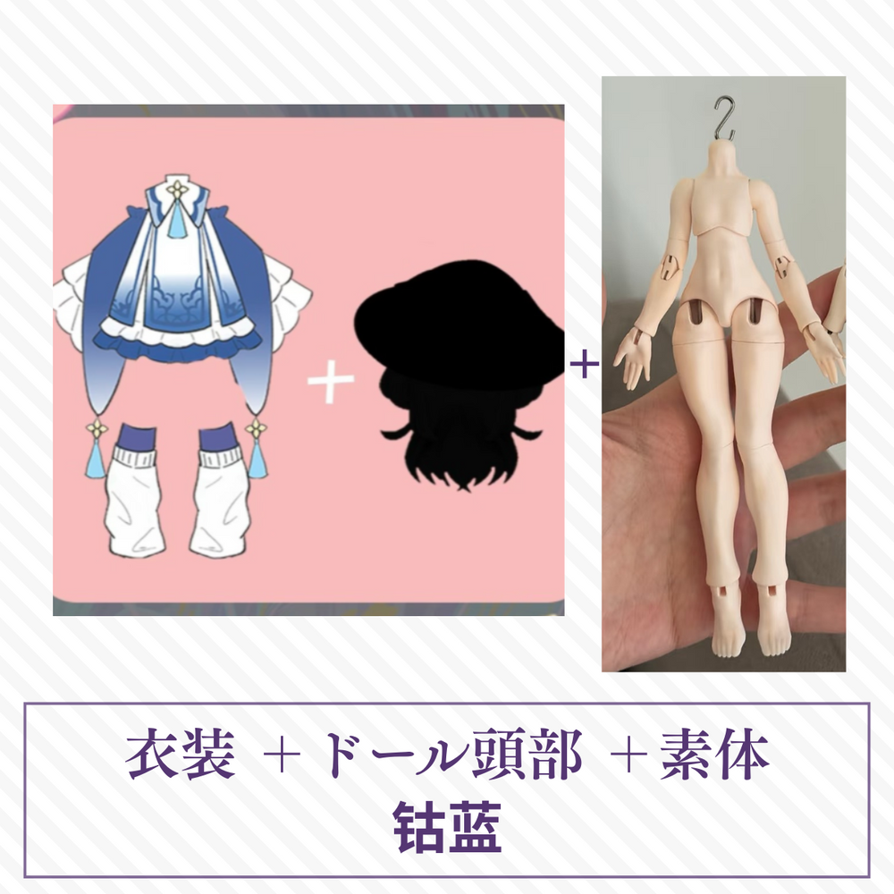 【予約】蘑菇菌 ドール衣装+ドールヘッド+ボディ 钴蓝